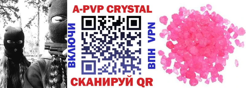 Купить  Волжск  Alpha-PVP Crystall 