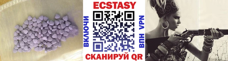 Экстази 280 MDMA  Купить где  Волжск 