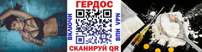 Героин VHQ  Купить закладки  Волжск 