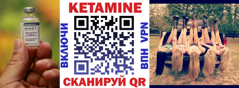 КЕТАМИН VHQ  Купить где  Волжск 