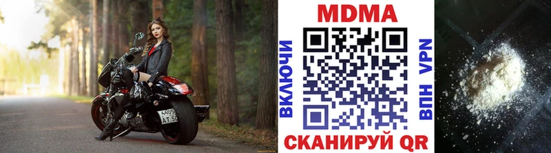 МДМА Molly Купить закладки Волжск
